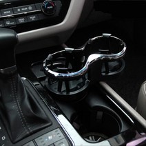 자동차 더블 멀티 컵홀더 컵거치대 SUV 차량컵홀더 차량용품 새차선물 음료거치대 BMW