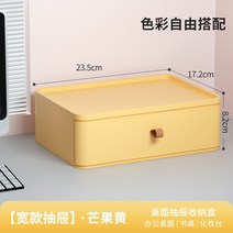 독서실책상 홈 데스크탑 서랍 보관 박스 오피스 화장품 보관 캐비닛 선반, 와이드드로어 망고옐로우 - 컬러풀 시리즈