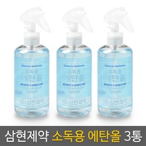 삼현 소독용 에탄올 스프레이 300ml /소독 살균제, 3개