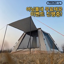 프로멜 프리미엄 원터치 텐트 2~4인, 2-3인용 (210x210x135)