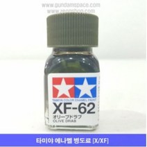 타미야 에나멜 XF-62 올리브 드랍 무광, 타미야 에나멜 XF62 올리브드랍 무광, 10ml