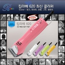 리케이 클리퍼 킴라베620 바리깡 강아지 이발기, 그린