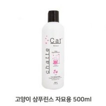 제이스토어 / 아기고양이 샴푸 린스겸용 목욕 냥빨래 500ML 1P