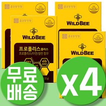 비프로폴리스 분말 가루 캡슐 아연 BEEPROPOLIS 프리미엄 꿀 캐나다 저스트 프로폴리스 추출물 영양제 2000 플러스 플로폴리스 플라보노이드 4통