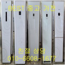 중고에어컨 엘지에어컨 삼성에어컨 엘지휘센 삼성하우젠 스탠드형 에어컨 15평형 대량보유중, 중고엘지휘센