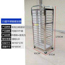빵 건조대 베이킹 베이커리 선반 트레이 다층 타워, 15층플레이크아크릴씰