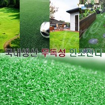 인조잔디모음/조경용 옥상테라스 앞마당 베란다시공, PJ2000_200*10cm