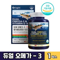 오리진 듀얼오메가3앤비타민D 180캡슐 고순도 오매가3 미국 직수입 먹는법, 1박스, 듀얼오메가3 & 비타민D 1303mg x 180캡슐