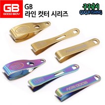 GB 지비코리아 라인커터 시리즈 낚시공구 줄자르개 가위 낚시소품, GA-20-06