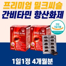 데일리 프리미엄 간건강 남성 밀크 시슬 씨슬 남자 음주 전후 술 먹으면 알코올 음식 민들레 추천 효능 간해독제 간보호제 40대 50대 60대 몸 피곤 엉겅퀴 황달 몸이 무거워요