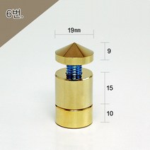 19Ø 19x9x15x10mm 2단다보 금색뿔형 액자볼트 액자부품장식 간판다보 아크릴다보