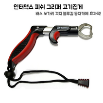인터맥스 우럭 광어 선상낚시 립그립 고기집게