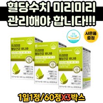 식후혈당억제 바나바잎추출물 중년 혈당조절영양제 뽕잎추출물 여주추출물 아연 셀렌 크롬 구연산 산화아연 치커리추출물 바나바리프 혈당케어 바나바나잎 혈당개선 혈당에좋은바나바