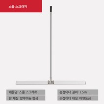 리튬 배터리 콘크리트 스크리드 및 스퀴지 진동 조명 및 스퀴지 인박카, 소형 스크레이퍼 내장 1.5m 36W