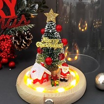 크리스마스돔 판매 TOP20 가격 비교 및 구매평