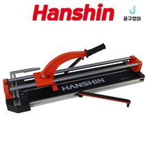 한신 레이저 바닥 타일 포세린 폴리싱 자르기 컷팅기 절단기 셀프 시공, HLTC-1000D(AAA건전지 별도), 레이저 타일커터(쌍줄)