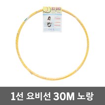 동산 요비선 1선 30M 노랑 인출선 유인선 전선릴 케이블안내선 전선입선 배전견인선 통신공구 작업선 전선자재 전선유인선 전기료비선 전기배관 파이프배관작업 케이블요비선 산업용 국산