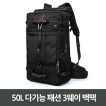 신나라-닷컴_엠에스 50L 다기능 패션 3웨이 백팩 데일리 학교가방 학생 멀티 등가방 여행_ tlsskfk