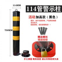 볼라드 충돌 방지대 주차 금지봉 강관 경고 기둥 방지 고정 말뚝 노란색 도로 철 옥외 차량 스토퍼 홍보, 114 고양 활동 모델