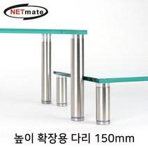 [강원전자] 높이조절 기둥 1Set-4개 NETmate NM-GCDAN [메탈/15cm]