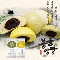 [태백봉글앙빵]곰취찐빵+옥수수찐빵/각한봉에 10개씩, 없음, 상세설명 참조