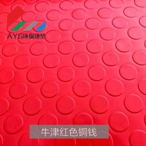 욕실 미끄럼방지 매트 PVC 카펫 중공 방수 바닥 주방, 12 레드