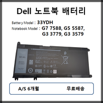 33YDH 델 노트북 배터리 Dell G7 7588/ G5 5587/ G3 3779