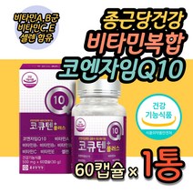 종근당건강 프리미엄 코엔자임 큐텐 Q10 혈압감소 보조제 중년 건강 기능식품 비타민 셀렌 복합 기능성 식약처인증 40대 50대 60대 70대 노화 기력 향상 활성산소 방지 추천