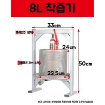 수동착즙기
