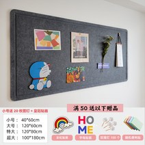 공부방 보드 교실 메모 부착식 학원 펠트 게시판 칠판, 월광회, 크다
