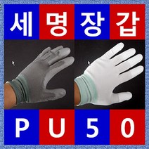 세명장갑 (상표등록 완료 K-BOSS장갑), 팜피트(검정)손바닥코팅M-50켤레, 1개