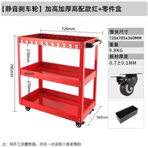다용도 트롤리 도구 카트 컨테이너 자동차 보수 수리 상자 랙 캐비닛 작업대, 레드/무음휠+후크+도구상자