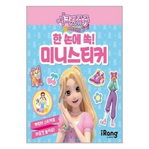 [아이쏙] 아이빔 하이틴 룩스 아이팔레트 6.3g, 01 쥬시 코랄, 1개