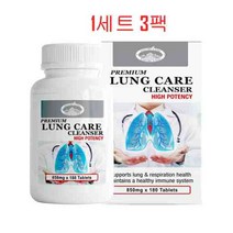 호주 네이쳐스탑 렁 클렌저 렁케어 하이포텐시 850mg 180정, 180정x3팩