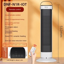 Vertical Electric Heater Fan PTC Ceramic Sheet Warm Air Blower Home Office Desk Small Solar Househol, 04 D-remote control_01 미국