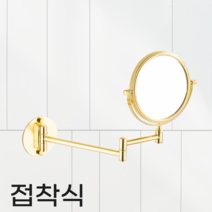 샤워바용 면도경 무타공 접착식 욕실거울 확대경, 골드, 1개
