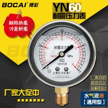 압력측정기 디지털압력계 차압계 수돗물 수압계, 압력 진공 게이지 -0.1~0.15-..-2.4MPa