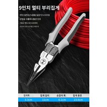 다기능 만능 펜치 뺀지 산업용 전기 다양한 캘리퍼 라인 니퍼 5 in 1, 9인치 멀티 부리 집게개