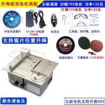 소형 목공 테이블쏘 톱 절단기 기계톱 원형 전동 탁상 휴대용 엔진 전기 가정용 미니, 리프트 바이모터 하이디비젼-무극 속도조절