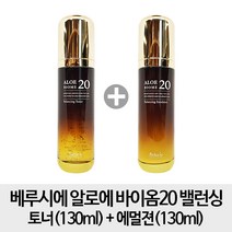 김정문알로에 베루시에 알로에 바이옴20 밸런싱 토너 + 에멀전, 1개