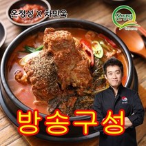 [방송구성] 온정성 차민욱의 선더미 감자탕 800g x 10팩 (총 8kg), 10개