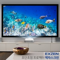 엑스젠 액자스크린 액자형스크린 80인치 4:3 초단초점 단초점(FS80)