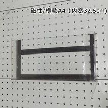 매거진랙 잡지꽂이 책진열대유럽 ​​법률 a4 벽걸이 형 마그네틱 아크릴 투명 디스플레이 랙 정보 랙 a5 병원 카탈로그 랙 잡지 랙 교수형 보관 상자 여행사 전단지 정보 상자, 마그네틱-a4 가로(내부폭 32.5cm)