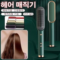 음이온 헤어 매직기 매직기고데기 헤어 매직기 미니고데기, 블랙, 헤어 매직기 불륨*1