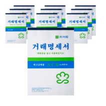 이화 NCR거래명세서 서식, 1. 1p, 10개