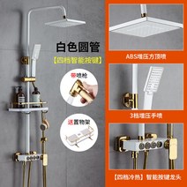 샤워기 헤드화이트 블랙골드 해바라기수전 레인 샤워세트 프리미엄, 플래티넘 쿼티(스마트 버튼) (둥근 파이프) 개