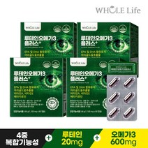 루테인오메가3 플러스 4박스(8개월분)/ 4중복합기능성