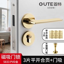 모티스락 방문 손잡이 모티스 키뭉치 교체 욕실 엔틱 안방 빈티지 고리, 5833골드+3구평열림+도어흡입, 35-50mm, 범용형, 1개