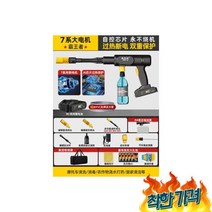 고압 세차기 차량 - C, 차량용 무선 고압 세차기 휴대용 가정용 차량 고압 세척