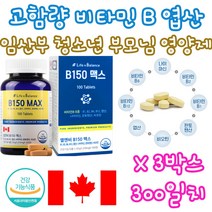 남성 노년 성인 비타민 액티브 bcomplex 건강 영양제 부모님 남편 남자 여자 여성 b